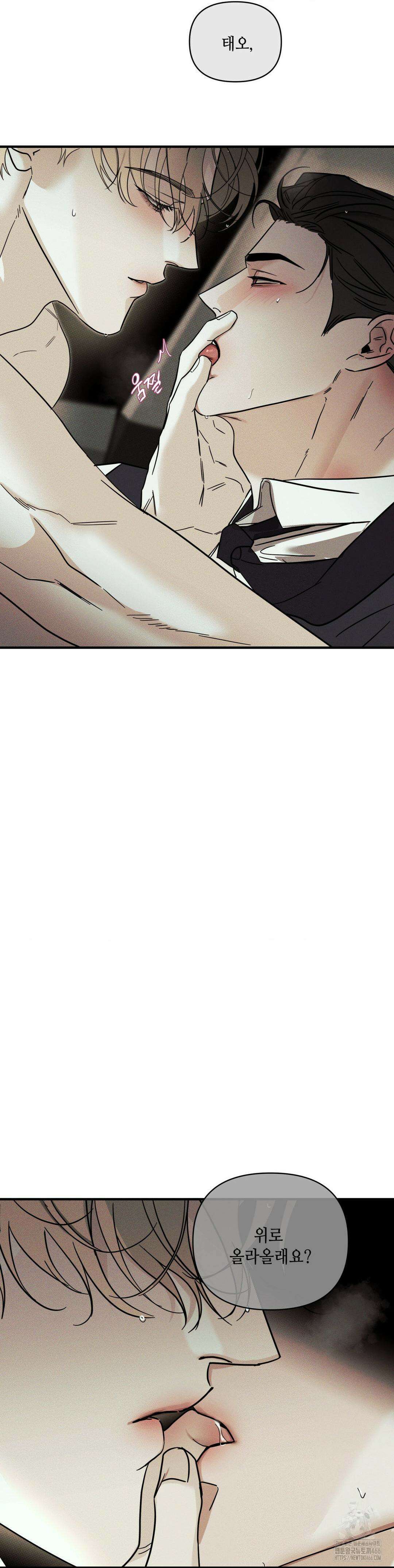 디어리스트 36화 7