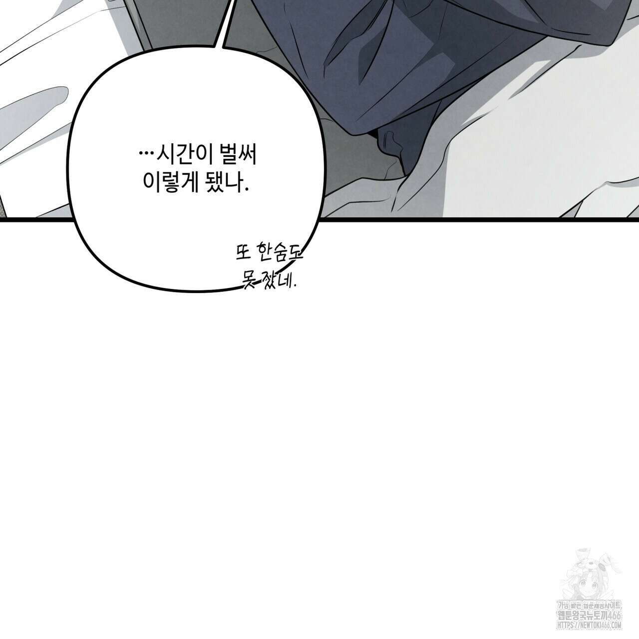 공과 사는 구분해! 65화 6