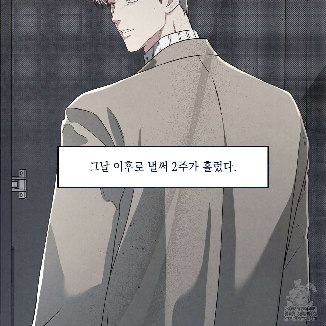 공과 사는 구분해! 65화 9