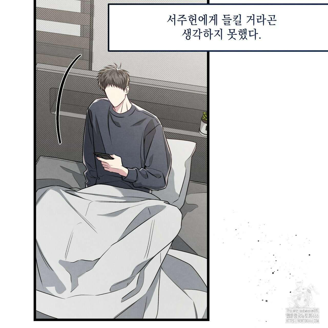 공과 사는 구분해! 65화 11