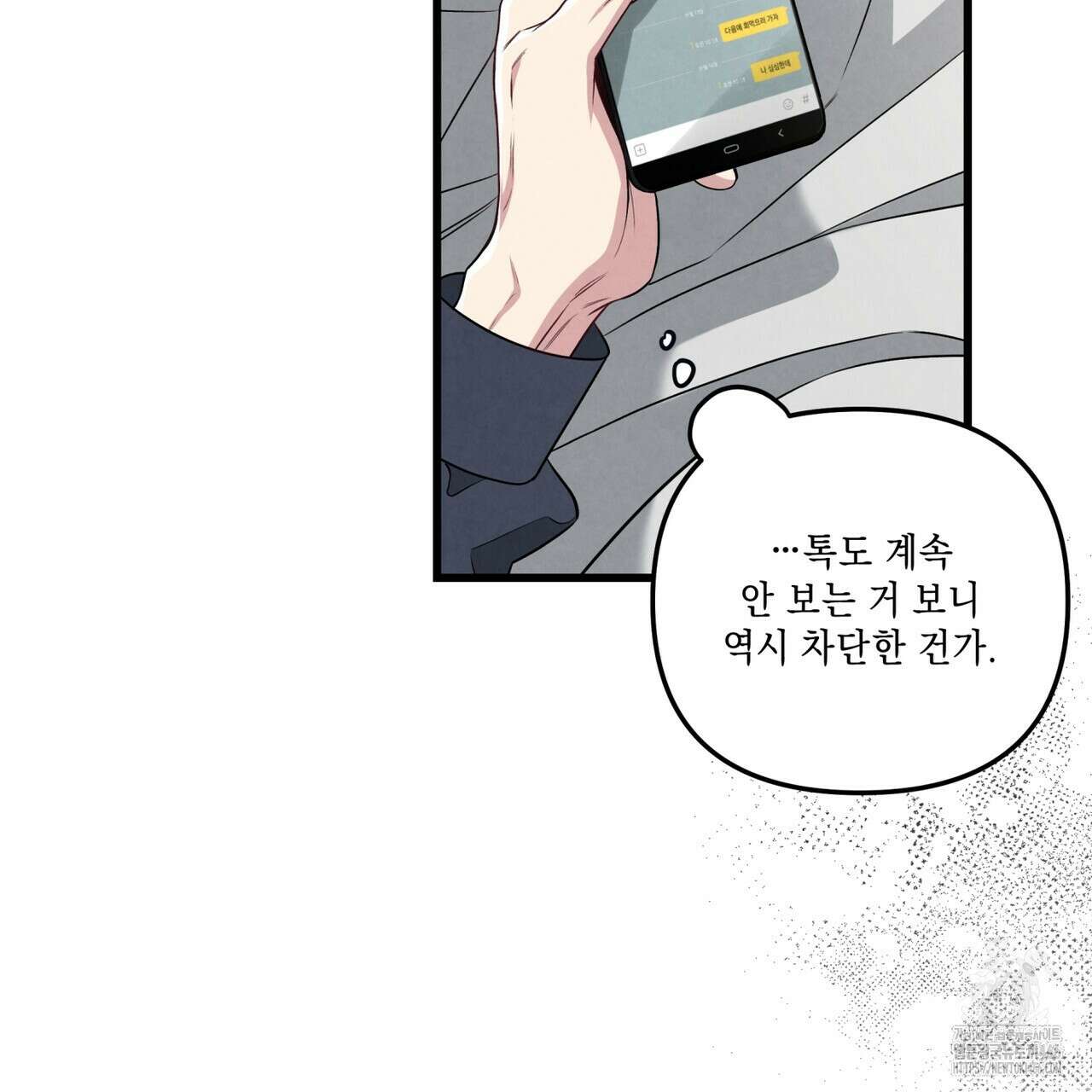 공과 사는 구분해! 65화 13