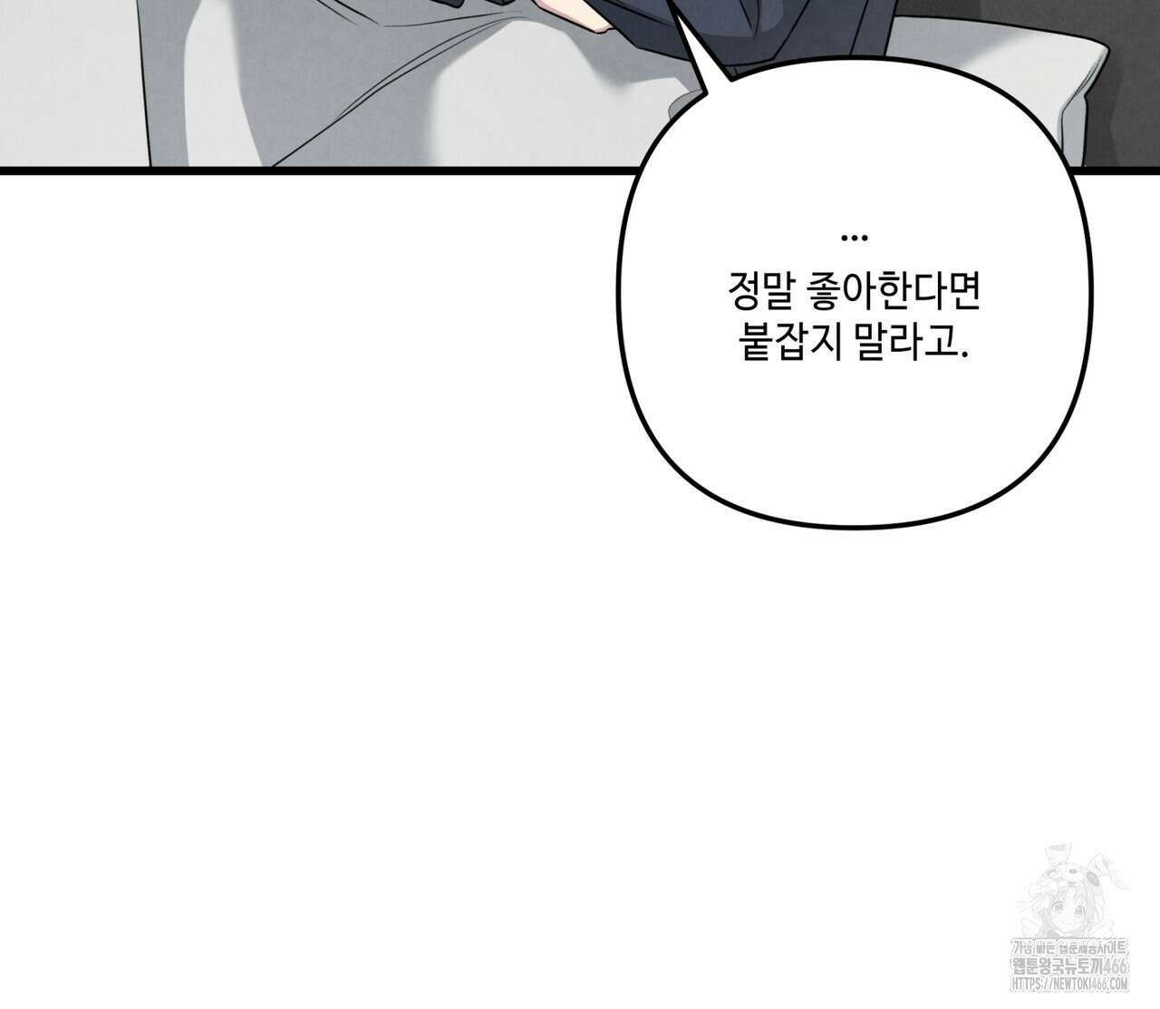 공과 사는 구분해! 65화 17