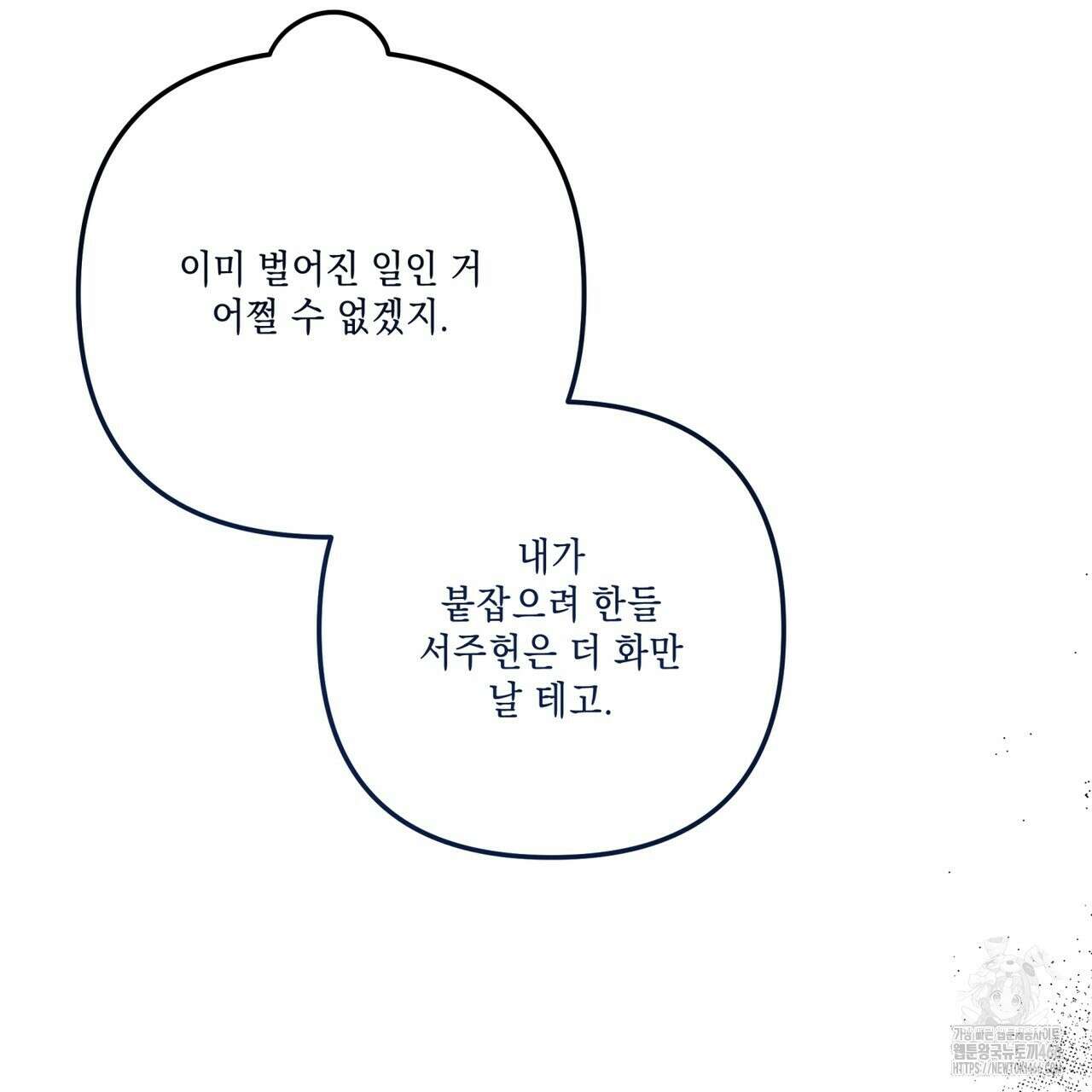 공과 사는 구분해! 65화 19