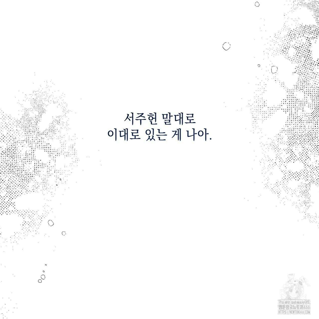 공과 사는 구분해! 65화 20