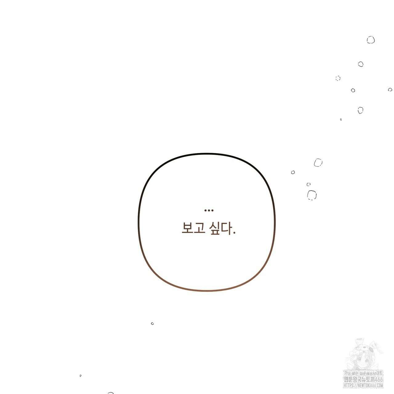공과 사는 구분해! 65화 23