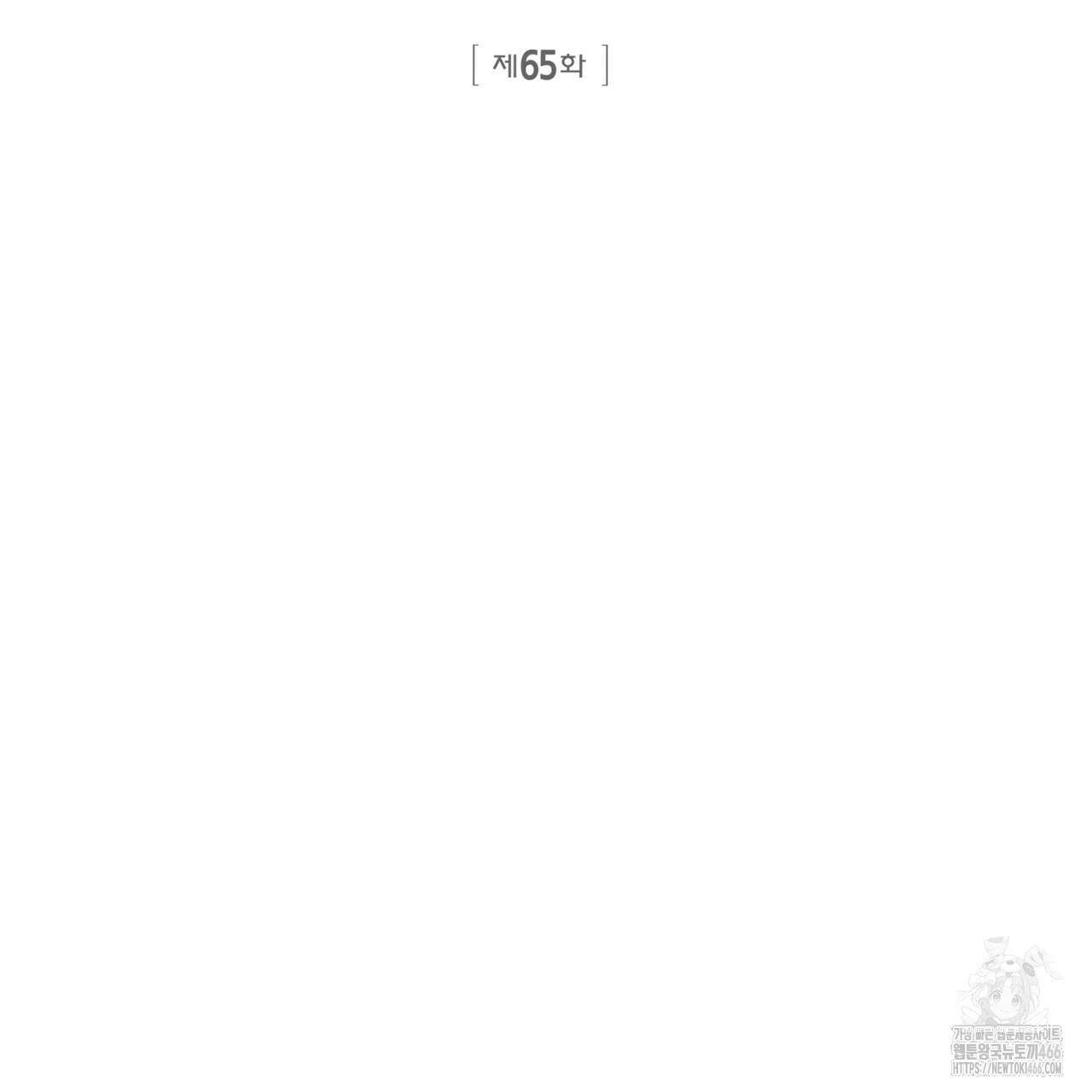 공과 사는 구분해! 65화 26