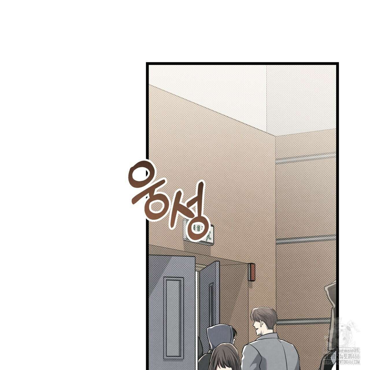 공과 사는 구분해! 65화 27