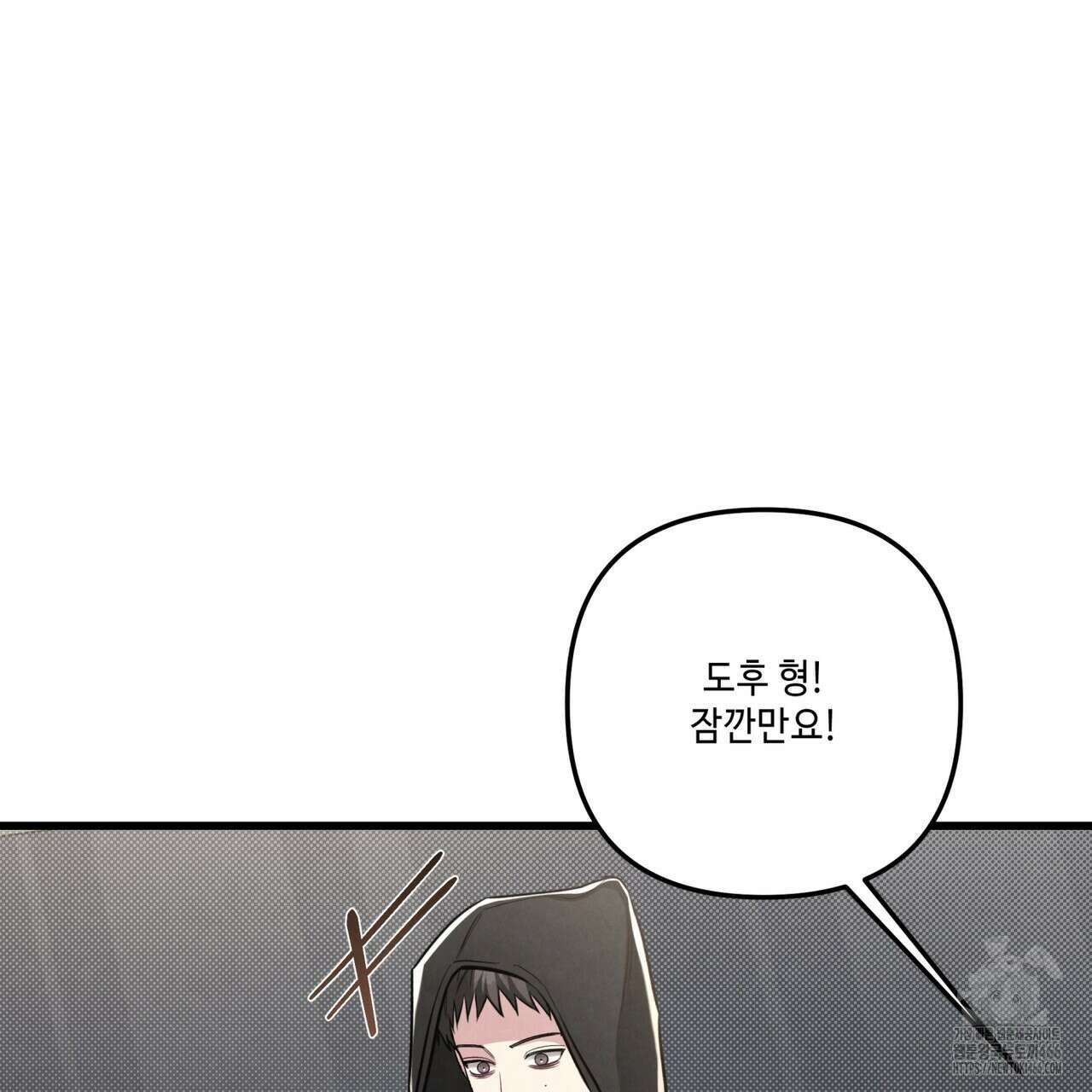 공과 사는 구분해! 65화 29
