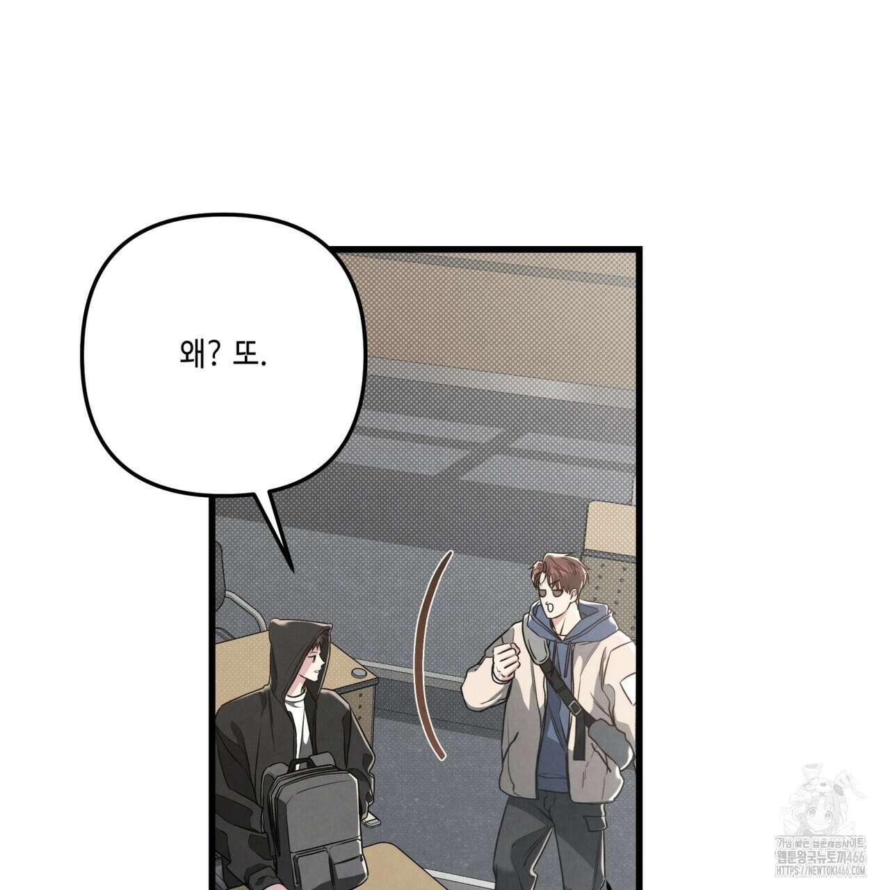 공과 사는 구분해! 65화 31