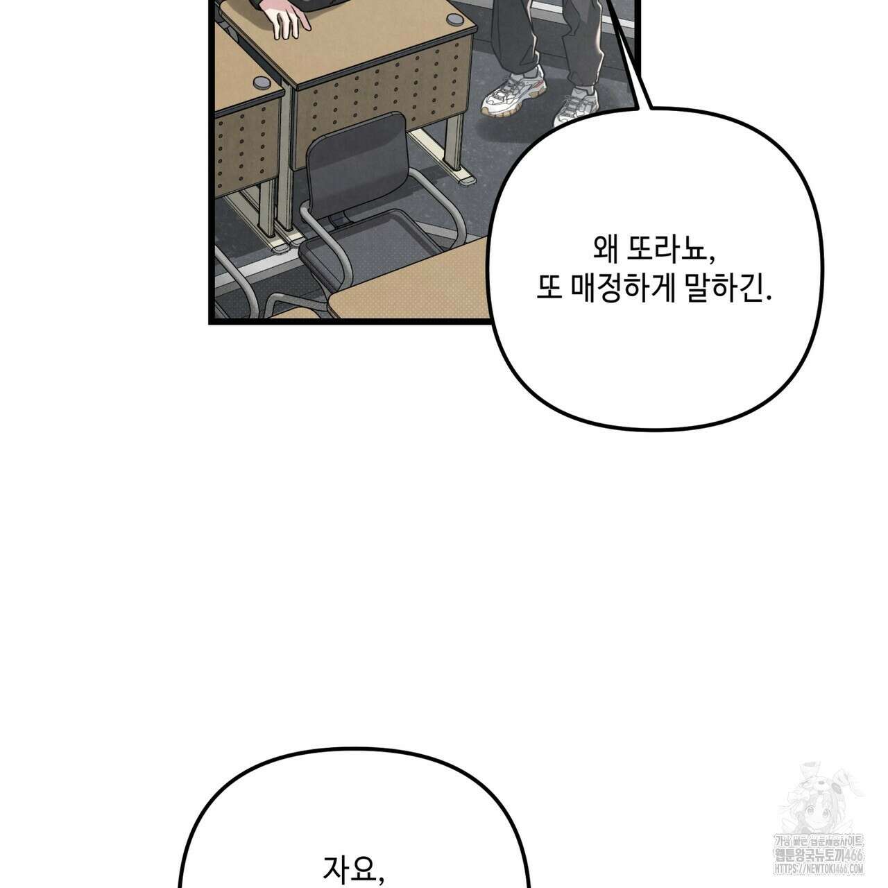 공과 사는 구분해! 65화 32