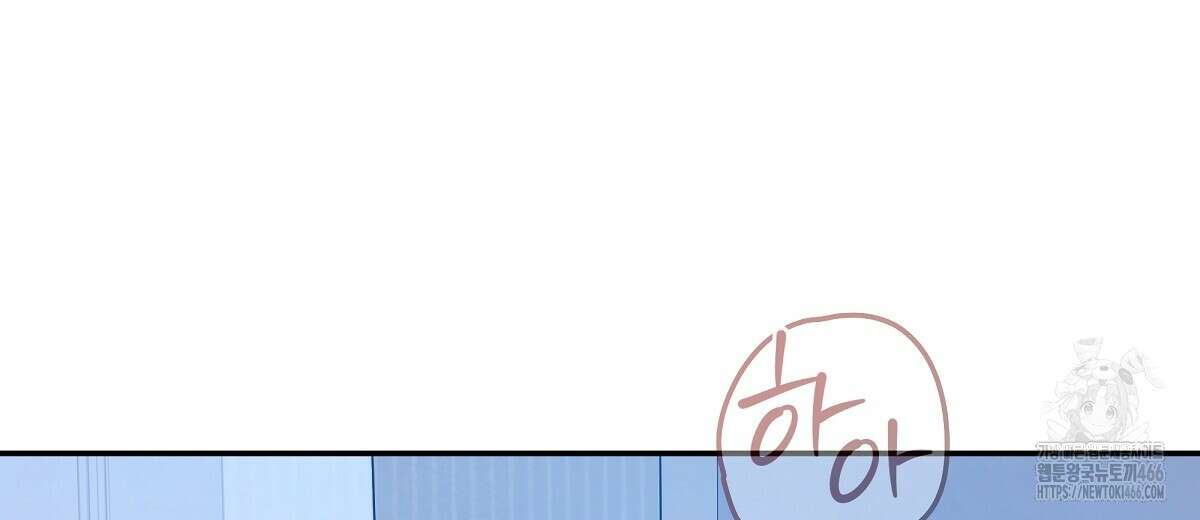 네버마인드달링 외전 8화 10