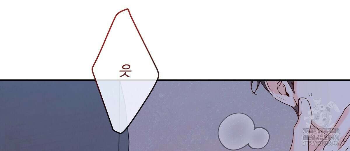 네버마인드달링 외전 8화 12