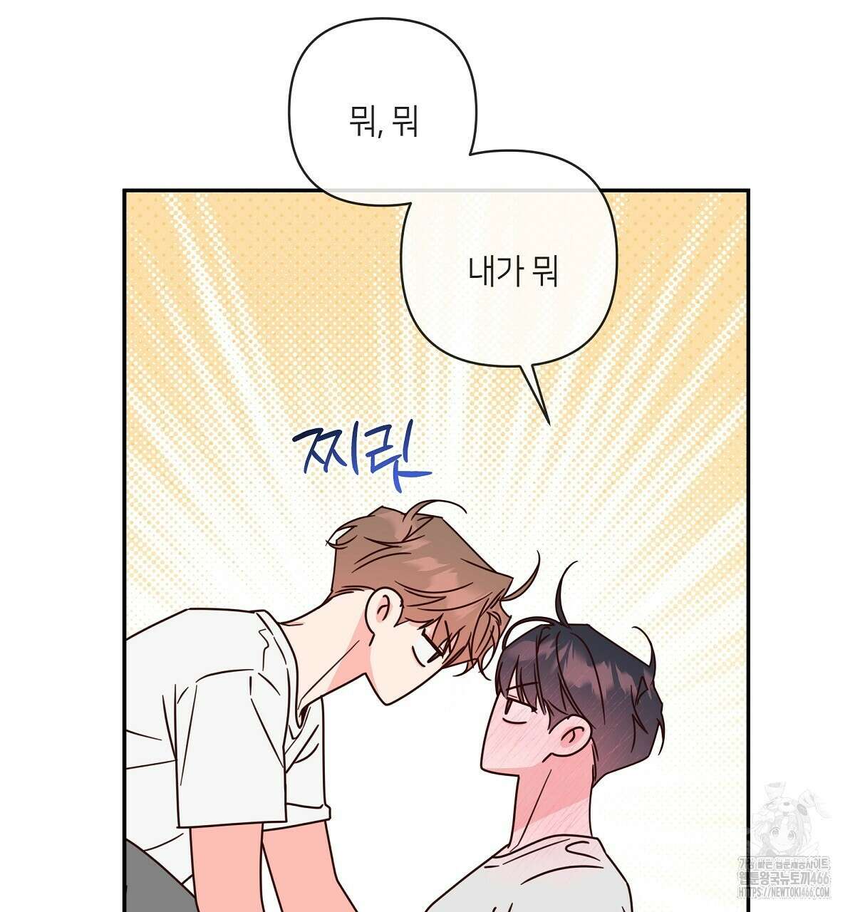 네버마인드달링 외전 8화 37