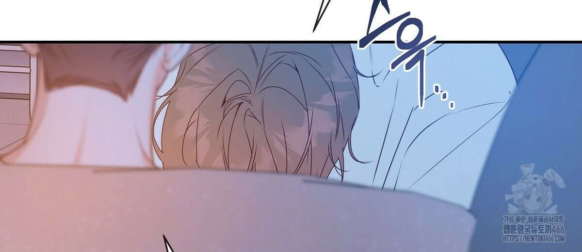네버마인드달링 외전 8화 40