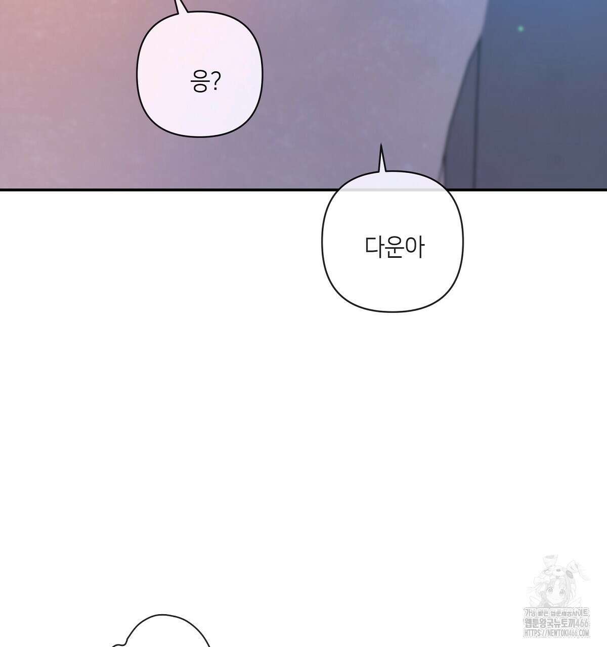 네버마인드달링 외전 8화 41