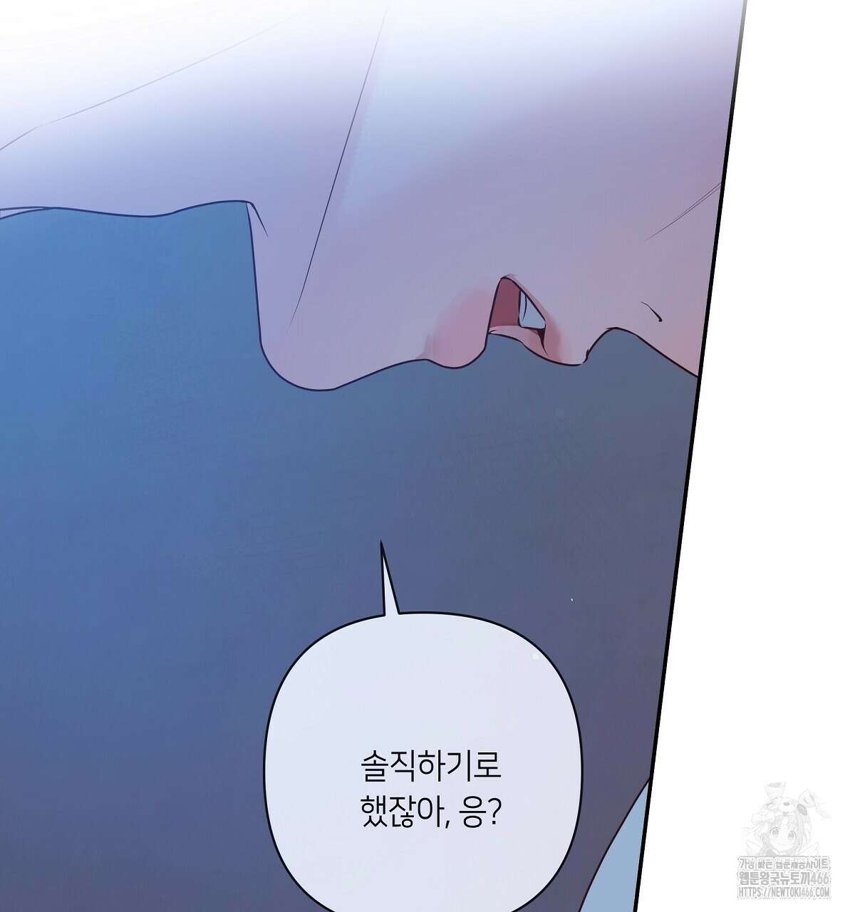 네버마인드달링 외전 8화 43