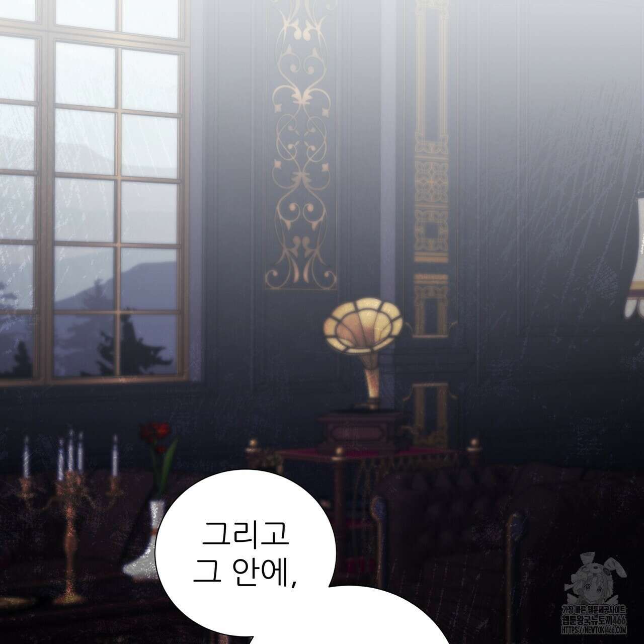 다정하신 나의 악연에게 68화 14
