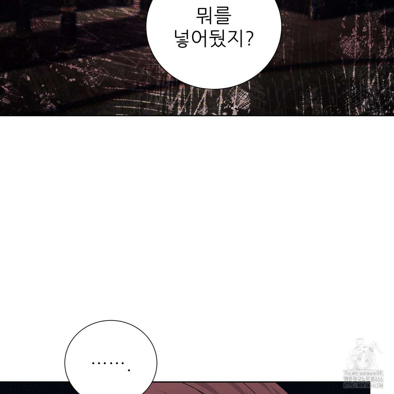 다정하신 나의 악연에게 68화 15