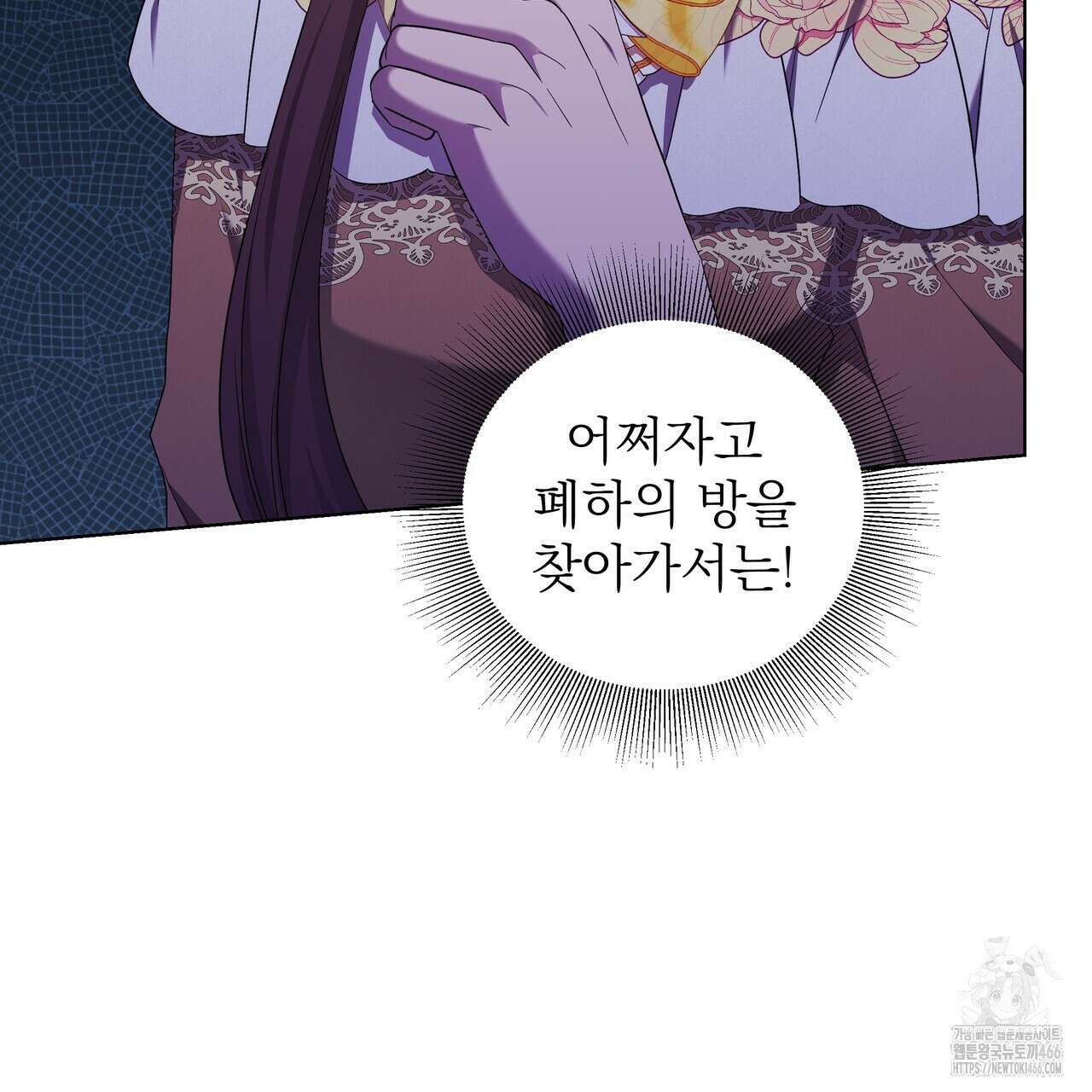 다정하신 나의 악연에게 68화 17