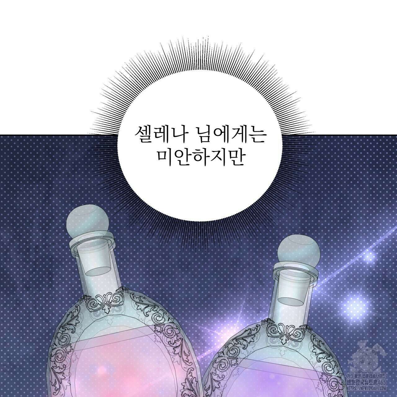 다정하신 나의 악연에게 68화 18