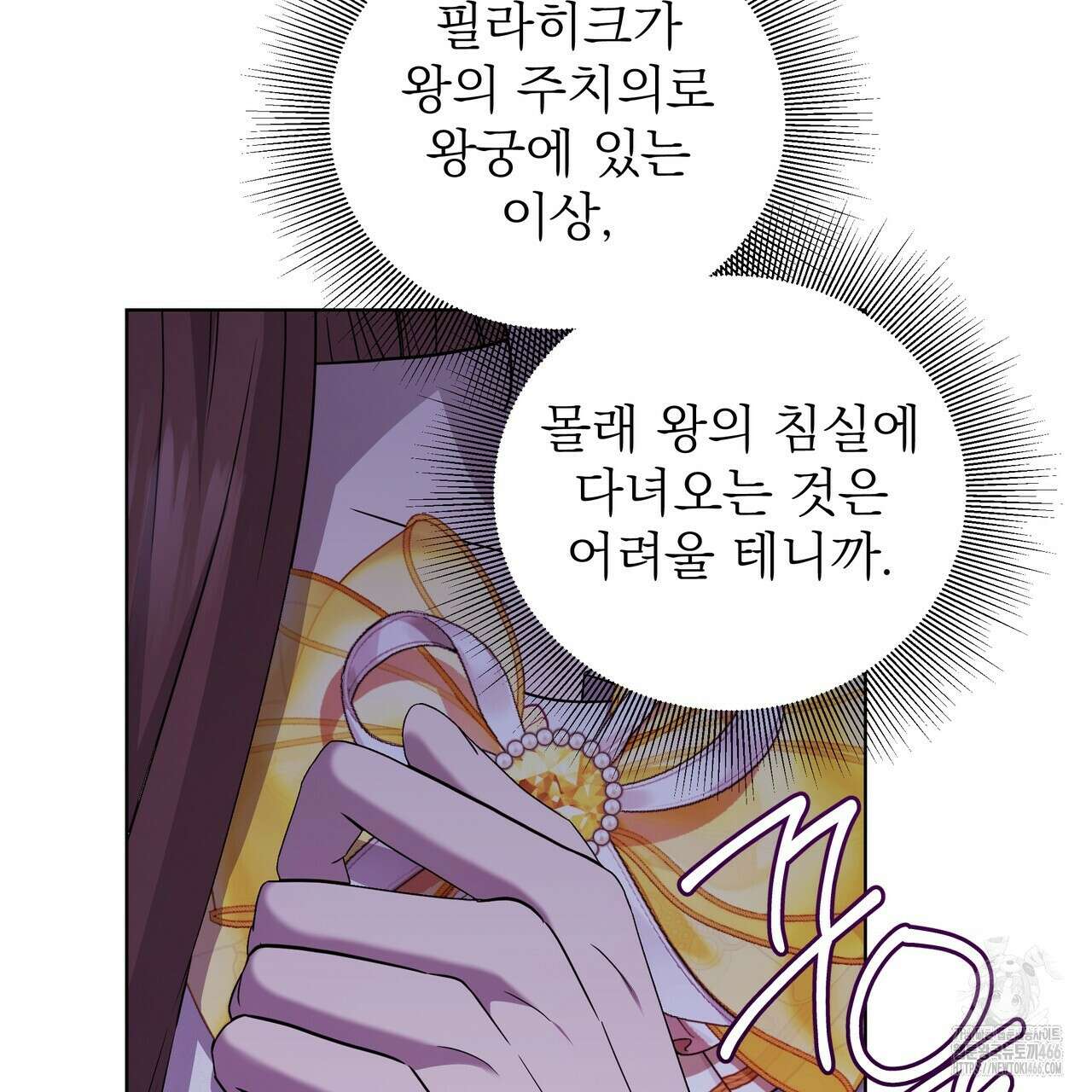 다정하신 나의 악연에게 68화 23