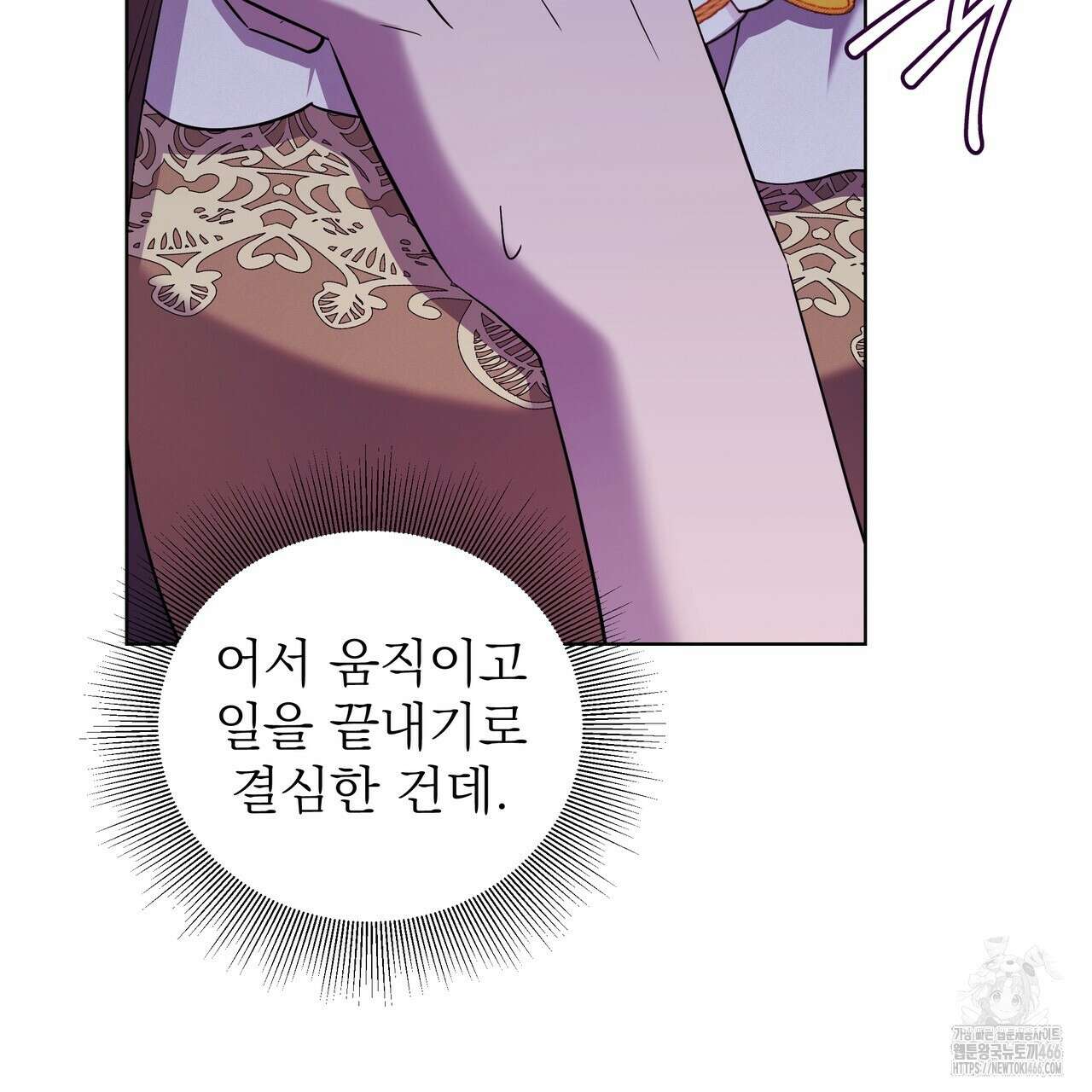 다정하신 나의 악연에게 68화 24