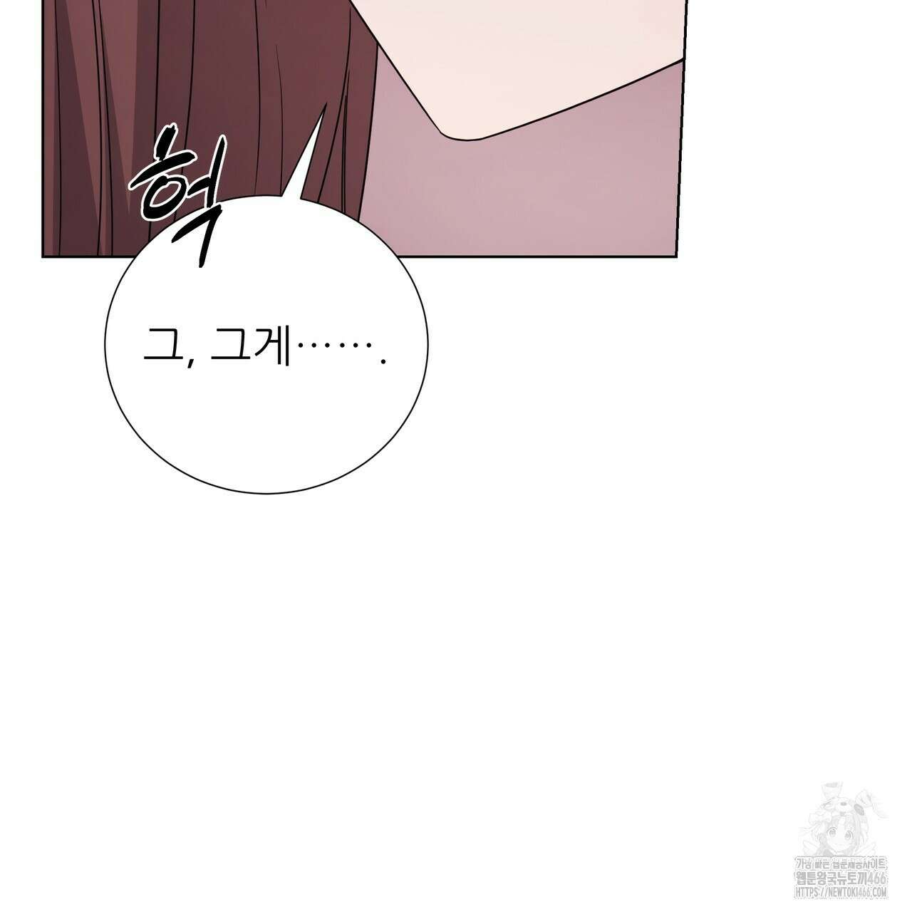 다정하신 나의 악연에게 68화 28