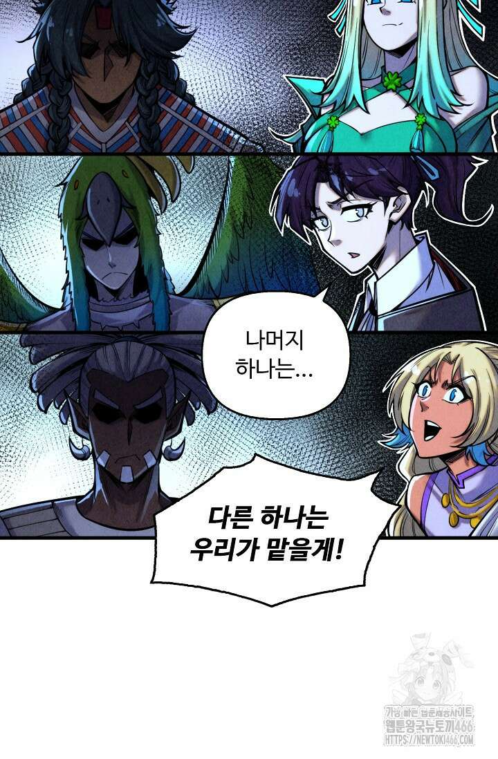 만고지존 338화 14