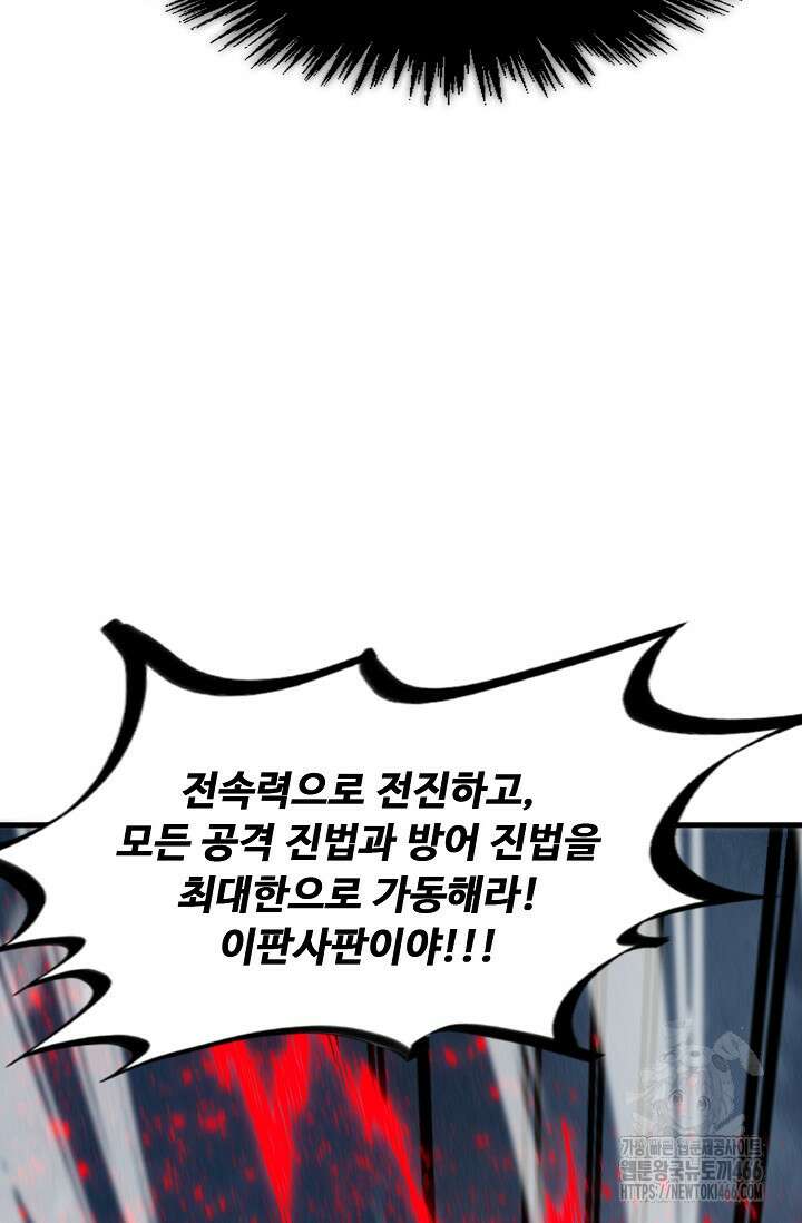 만고지존 338화 20