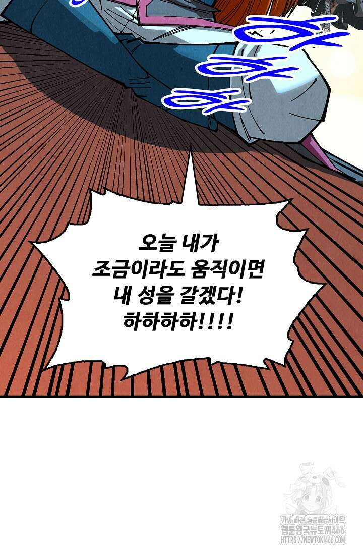 만고지존 338화 27