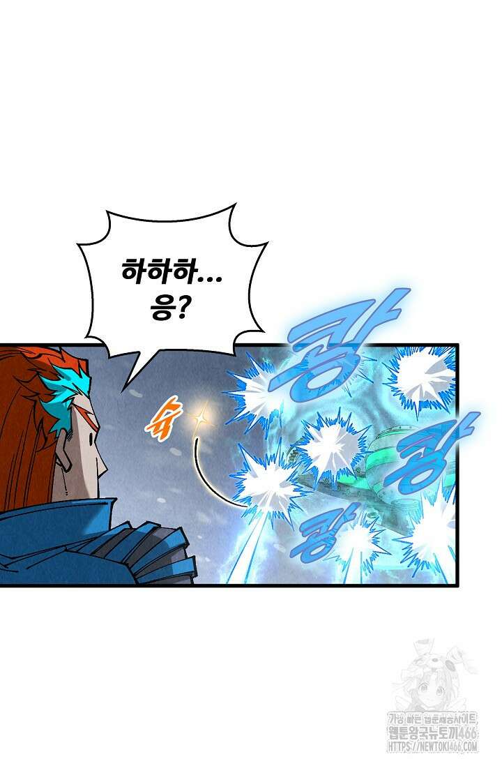 만고지존 338화 28