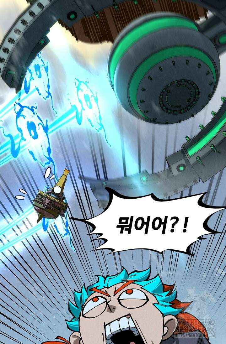 만고지존 338화 37