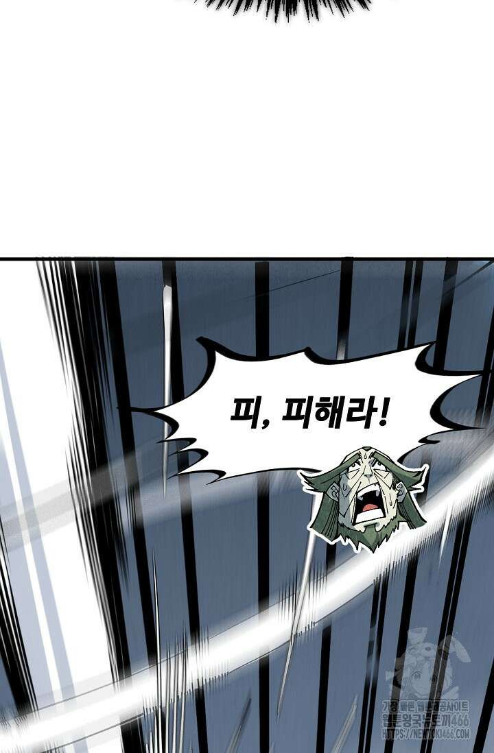 만고지존 338화 40