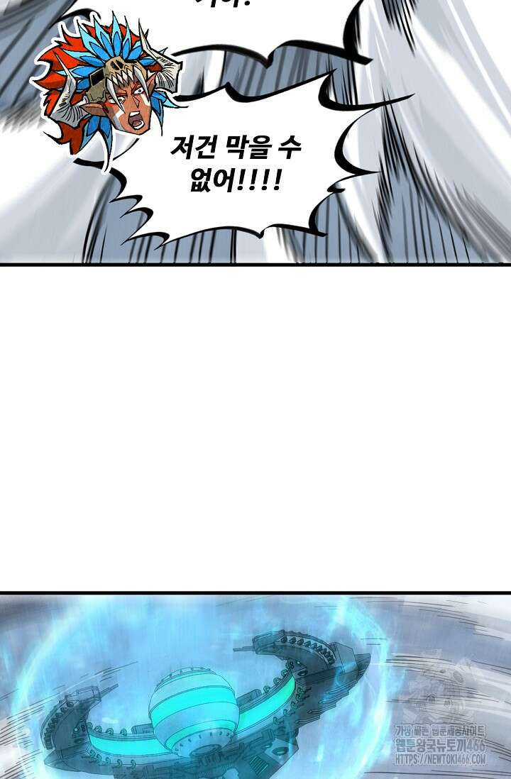 만고지존 338화 43