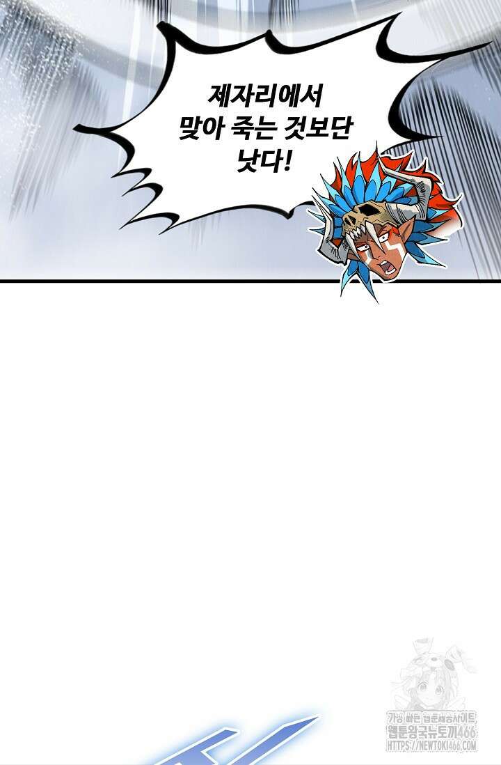 만고지존 338화 46