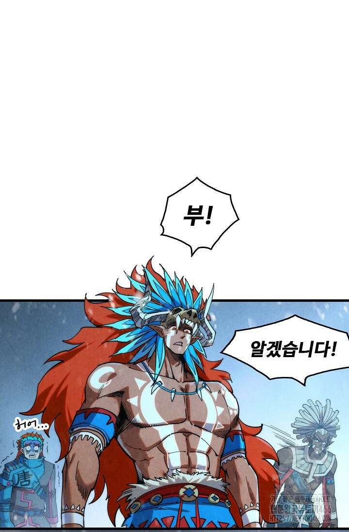 만고지존 338화 54