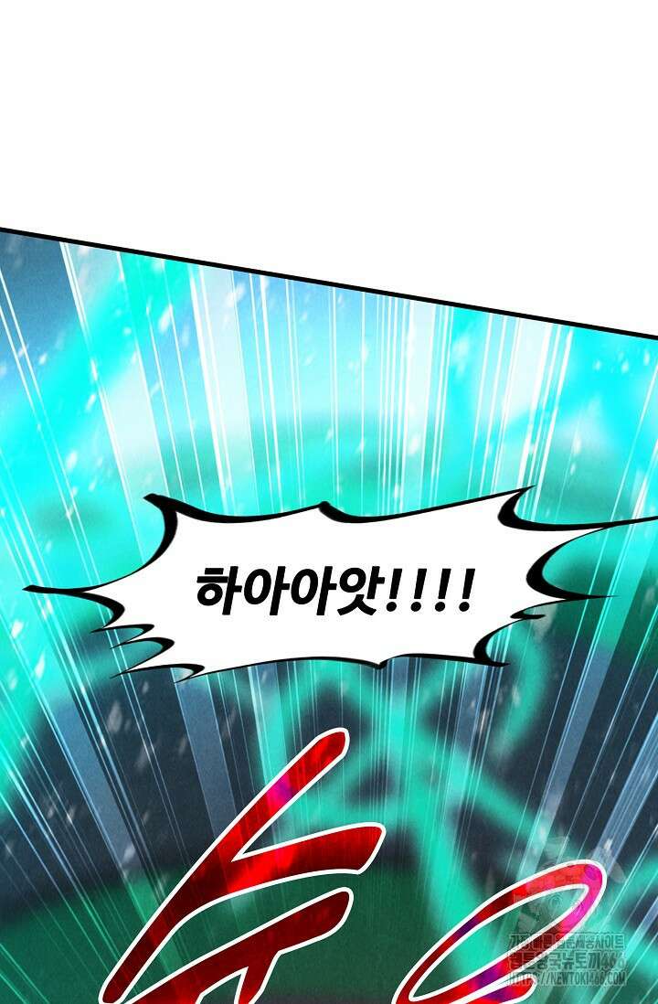 만고지존 338화 60