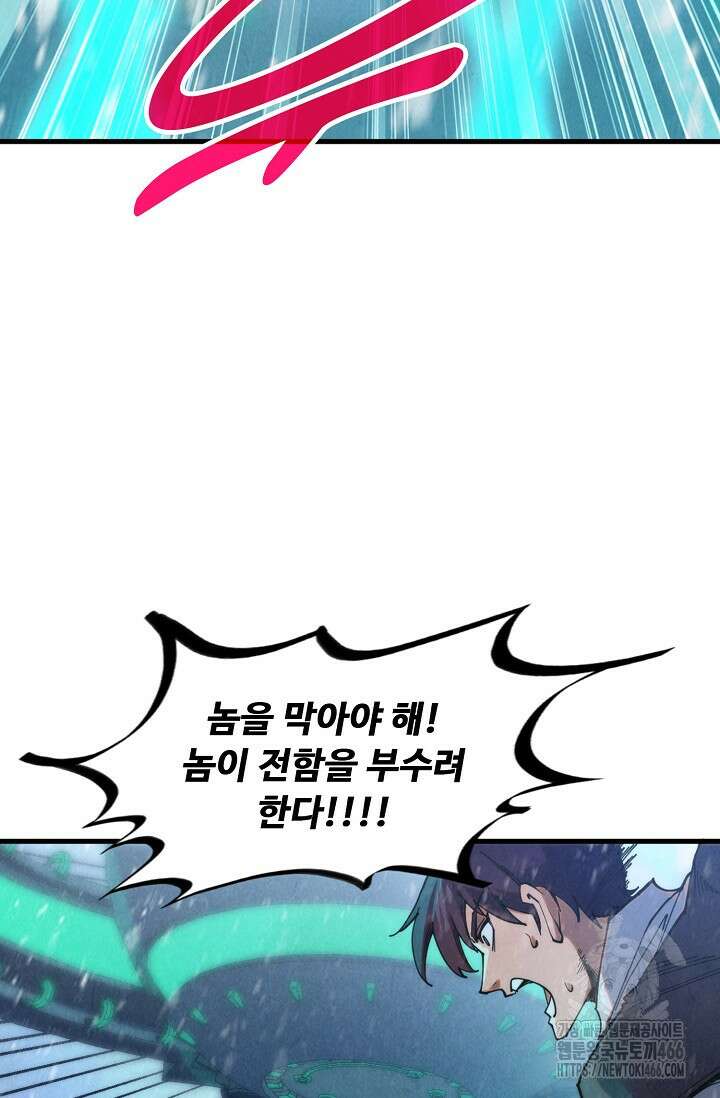 만고지존 338화 62
