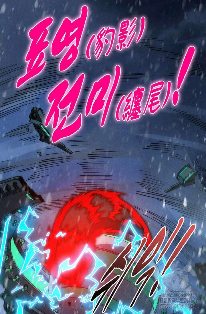 만고지존 338화 65
