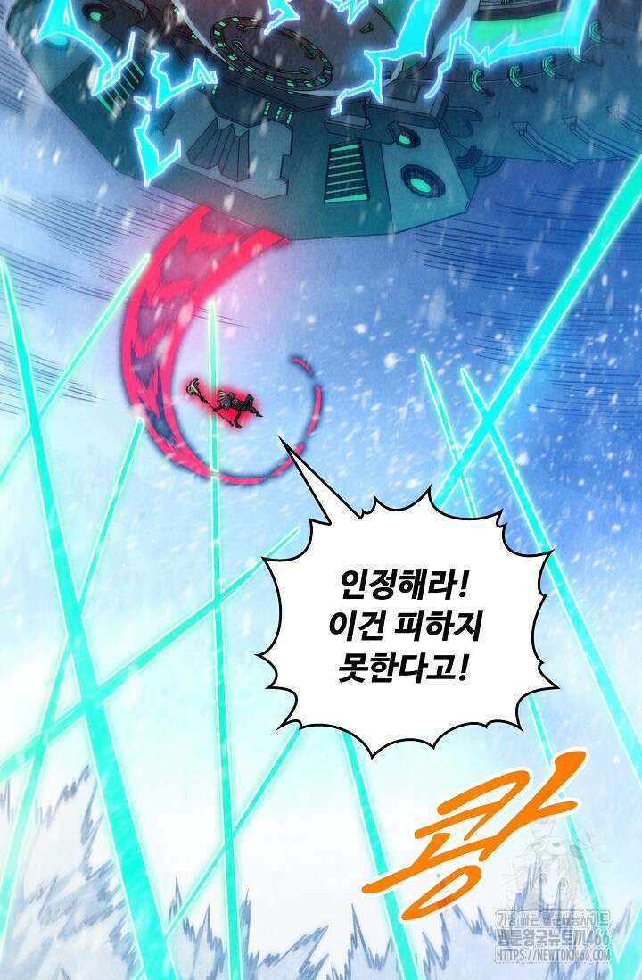 만고지존 338화 66