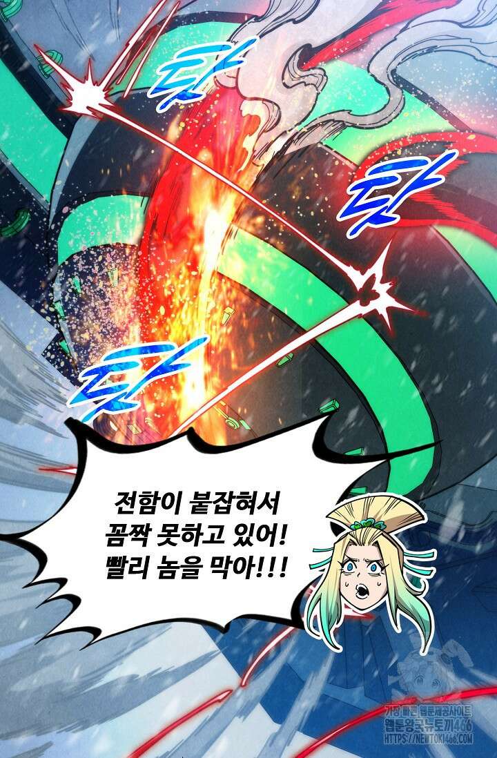 만고지존 338화 69
