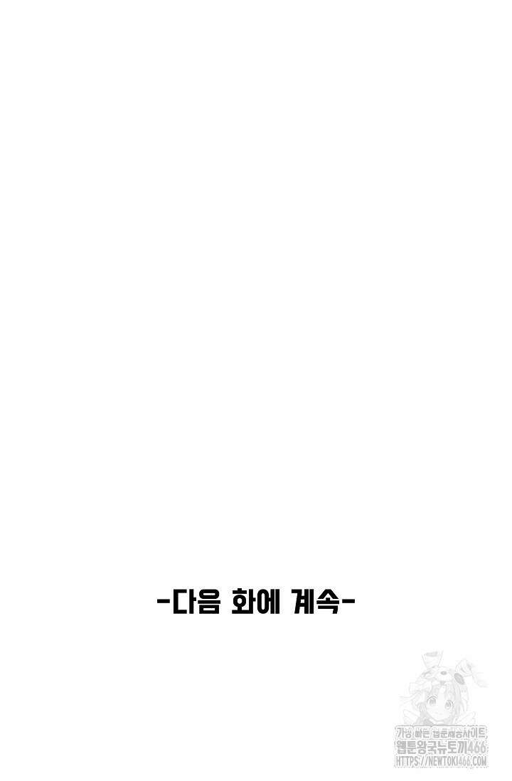 만고지존 338화 91