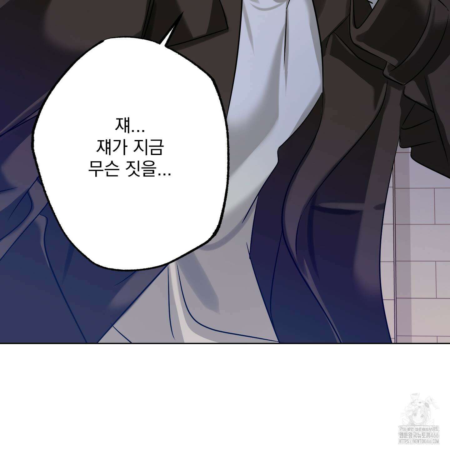언커먼 알파 40화 2
