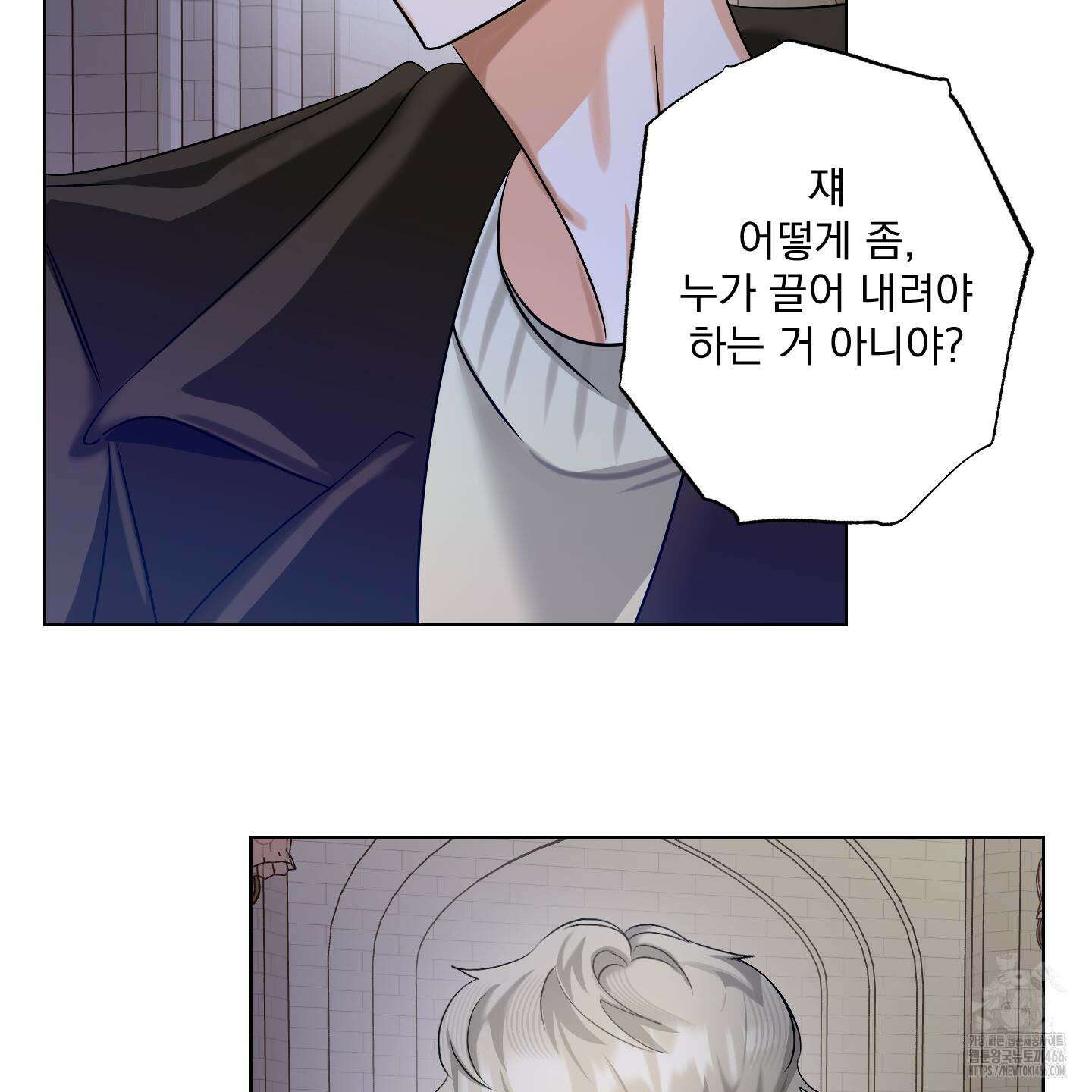 언커먼 알파 40화 5