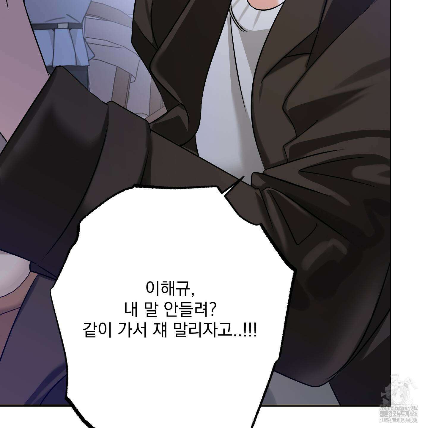 언커먼 알파 40화 8