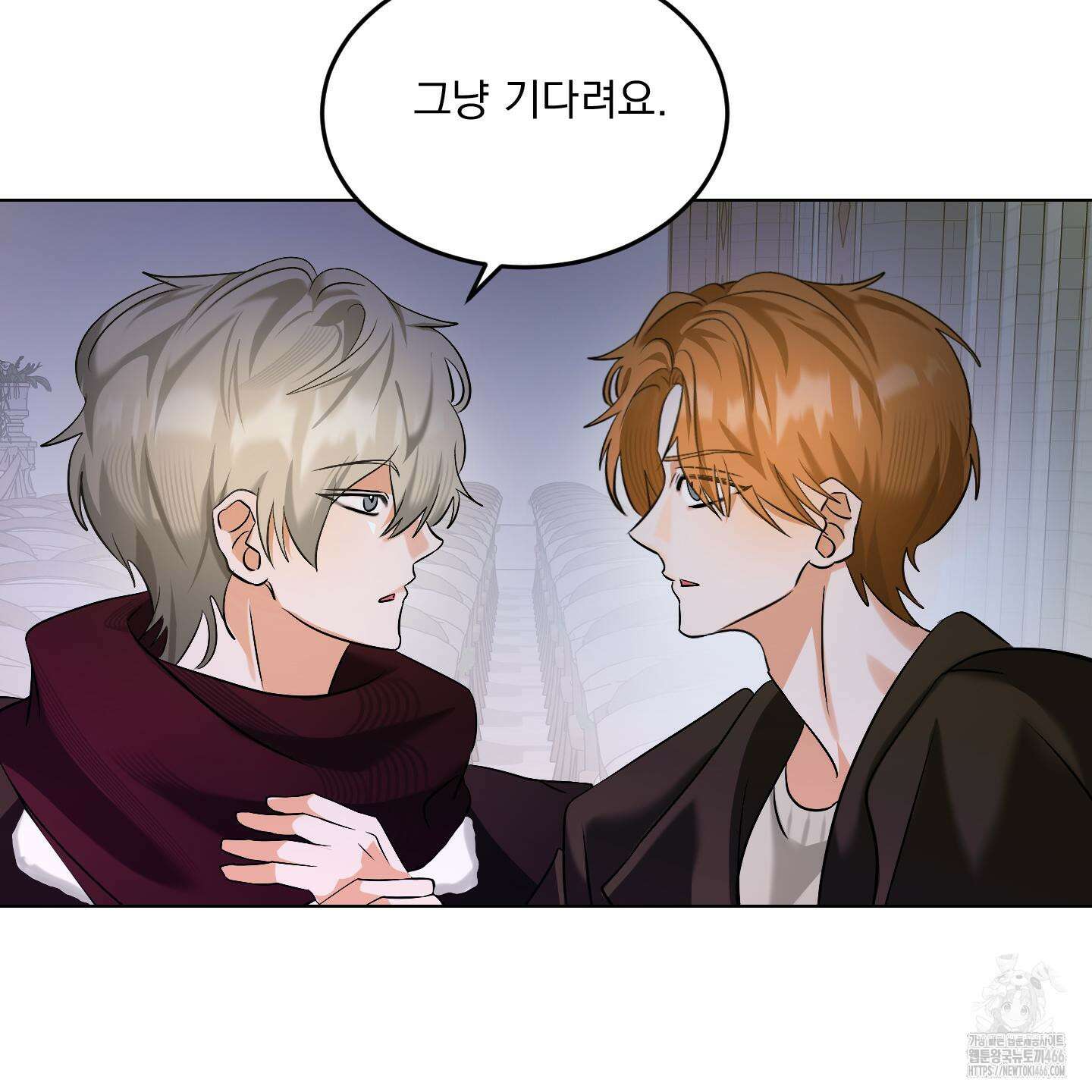 언커먼 알파 40화 11
