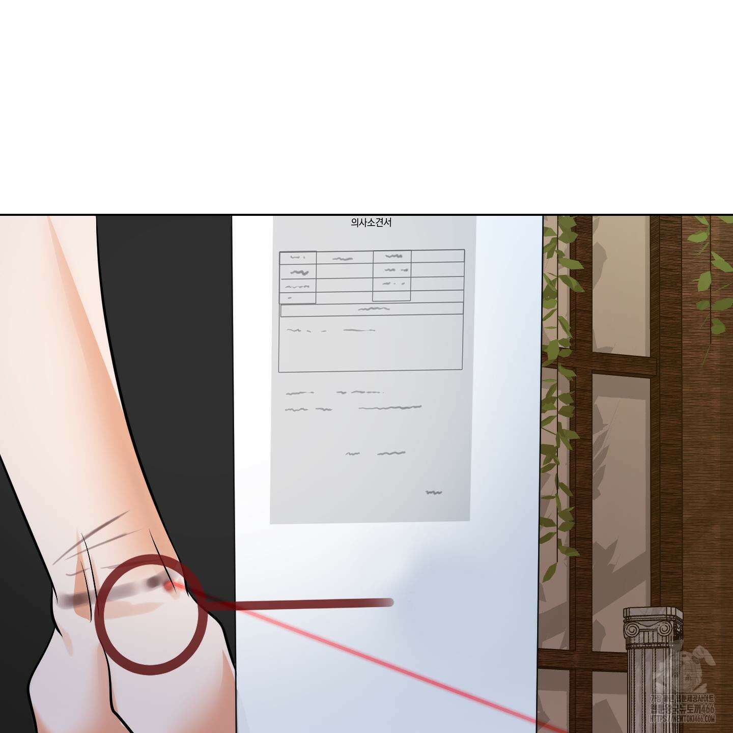 언커먼 알파 40화 12