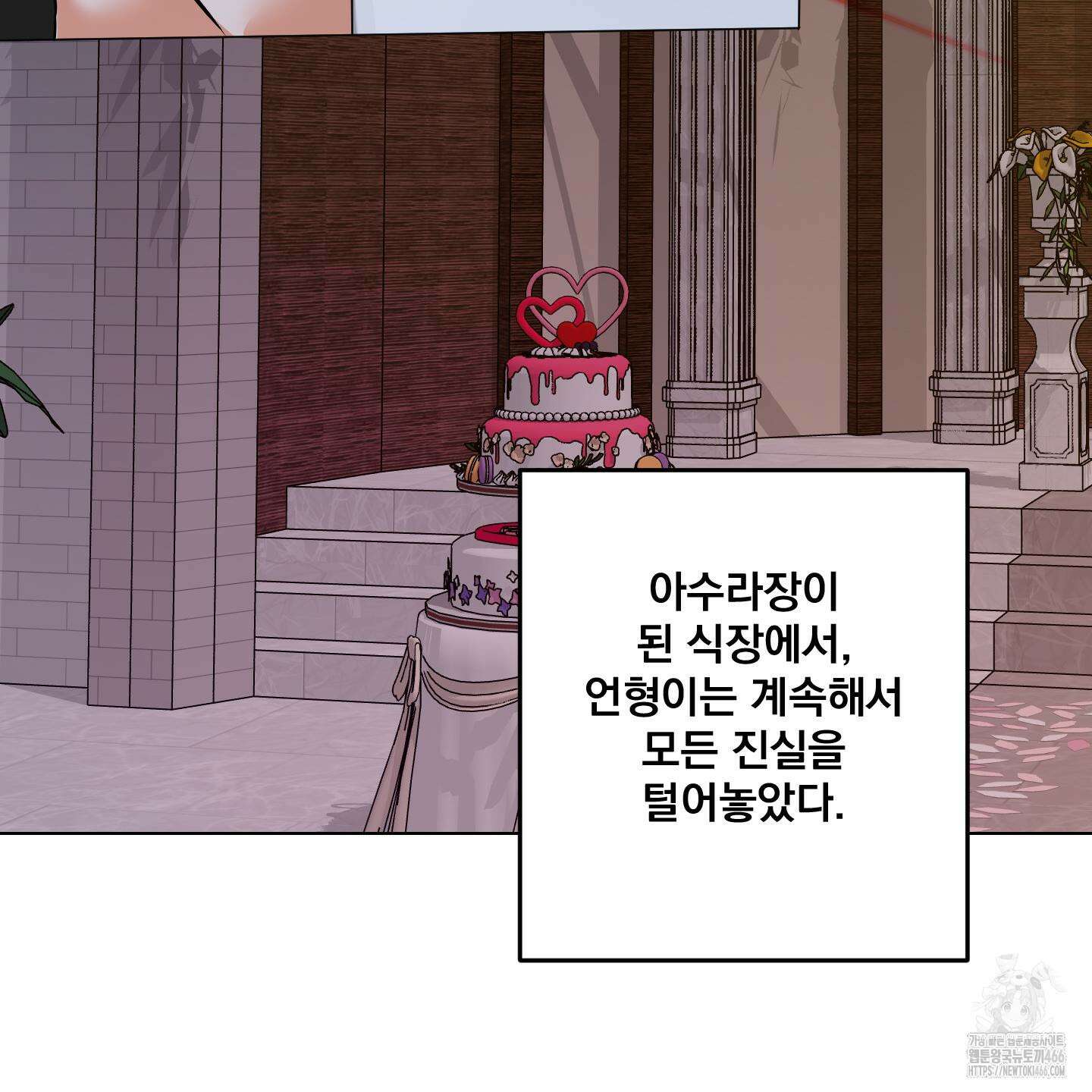 언커먼 알파 40화 13