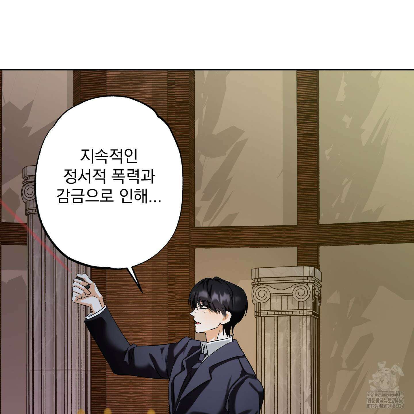 언커먼 알파 40화 14