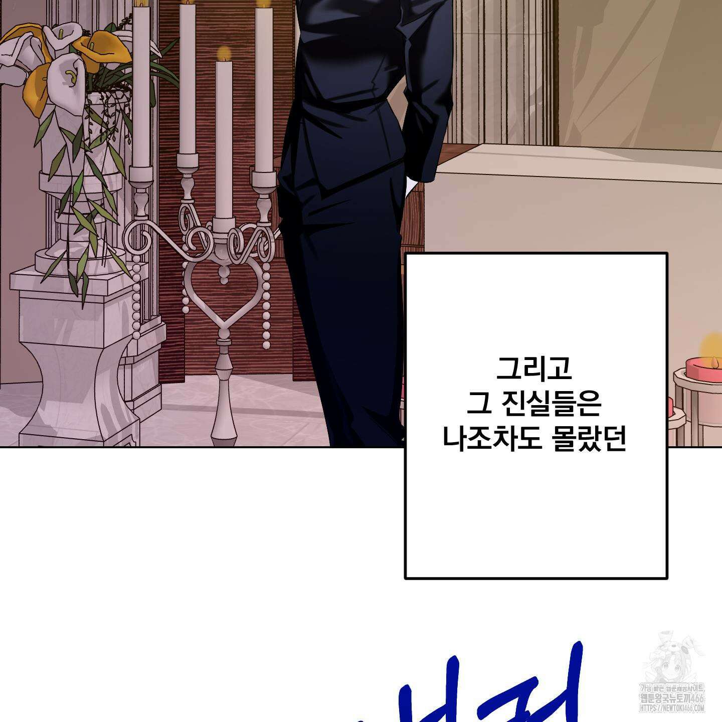 언커먼 알파 40화 15